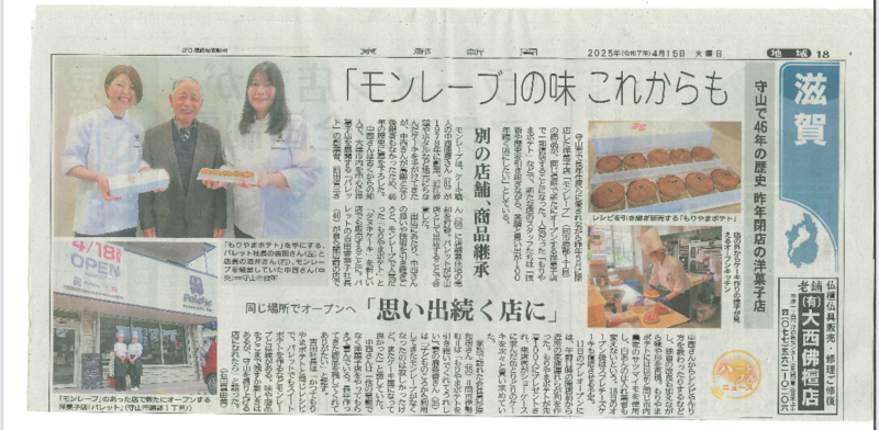京都新聞に掲載されました