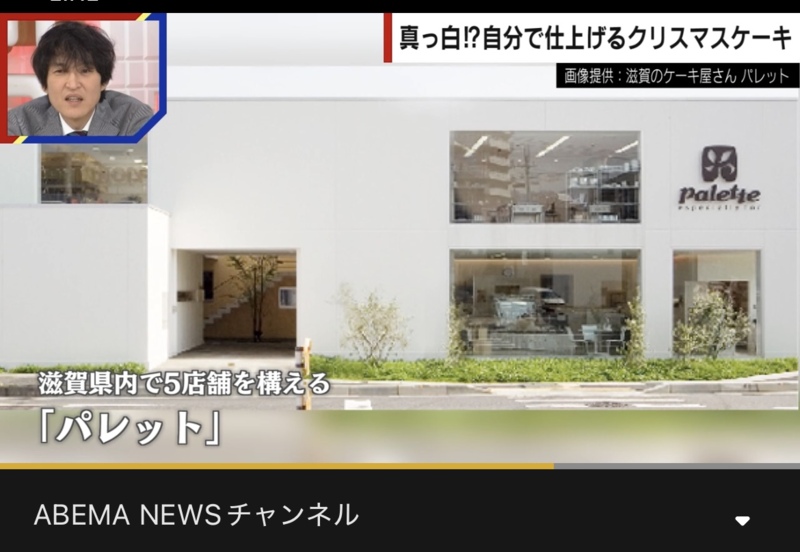 ABEMATV  ABEMA的ニュースショーでご紹介いただきました